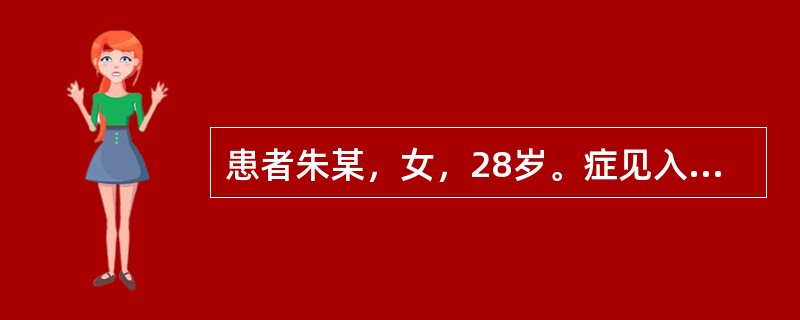 患者朱某，女，28岁。症见入寐困难，胸闷胁胀，急躁易怒，伴头晕头胀，口干口苦，纳差，小便短赤，舌红苔黄，脉弦数。该病人的证候为