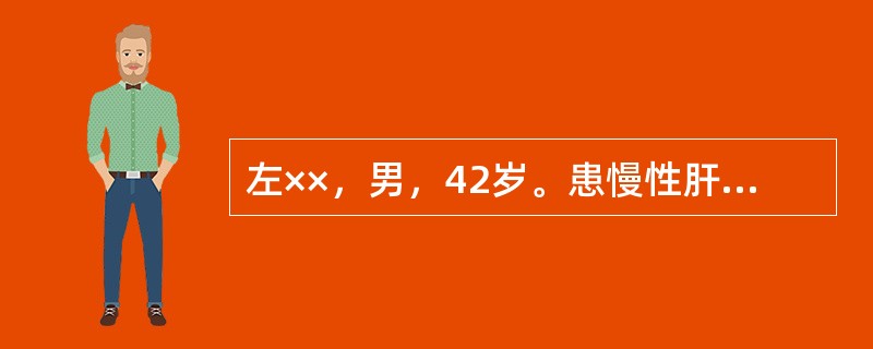 左××，男，42岁。患慢性肝炎十余年。近一周来出现腹胀大，按之不坚，胁下胀满疼痛，纳食减少，食后作胀，嗳气不爽，小便短少，苔白腻，脉弦。若患者食少腹胀甚，小便短少，舌质淡体胖，苔腻，脉弦滑，宜改用何方