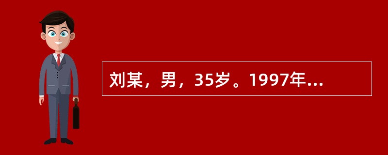刘某，男，35岁。1997年9月26日初诊。主诉：两侧胁肋部胀痛不适4天，加重1天。患者发病半年来，常因邻里关系不和而致心情不畅，胸胁胀满疼痛不适，服用行气止痛的中药后症状消失。4天前又因小事与邻里争