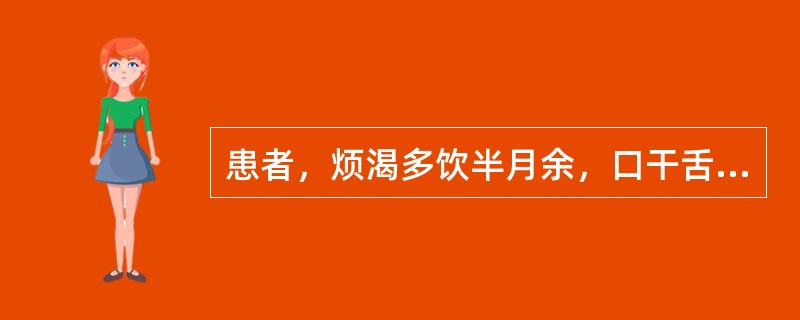 患者，烦渴多饮半月余，口干舌燥，尿频量多，舌边尖红，苔黄，脉洪数有力。治法宜用