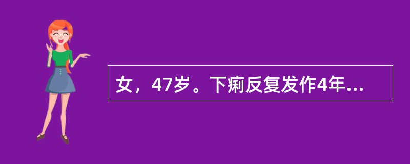 女，47岁。下痢反复发作4年余。3天前因食海鲜后，出现腹痛腹泻，大便每天3～4次，大便为黏液血便，纳食减少，倦怠怯冷，舌质淡苔白腻，脉虚数。首选治疗方为