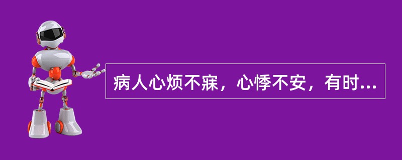 病人心烦不寐，心悸不安，有时头晕耳鸣，手足心热，口干津少，腰酸，大便干，舌红苔少，脉细数。此时方剂宜