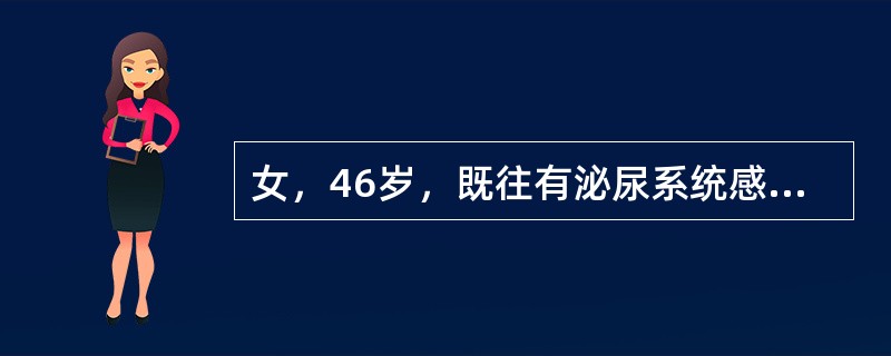 女，46岁，既往有泌尿系统感染史，中段尿培养阳性。反复发作尿频、尿急、尿痛伴低热3年。尿常规：红细胞6～10个/HP，白细胞20～30个/HP，尿培养菌落10万个/ml。最可能的诊断是