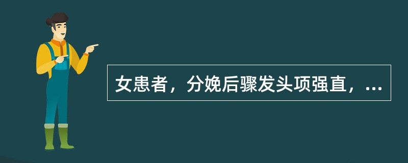 女患者，分娩后骤发头项强直，牙关紧闭，四肢抽搐，面色苍白，舌淡无苔，脉虚细。应诊断为：