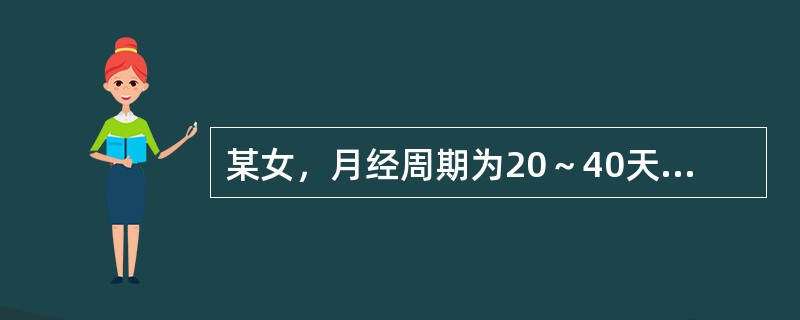 某女，月经周期为20～40天，经量或多或少，平时腰酸膝软，经前乳房胀痛，心烦易怒，脉弦细。首选方是：