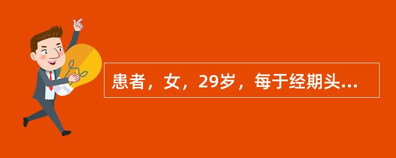 患者，女，29岁，每于经期头晕目眩，经行量少，色淡质稀，面色萎黄，舌淡，苔薄白，脉细弱。中医辨证为：
