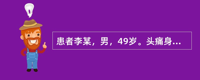 患者李某，男，49岁。头痛身热，干咳无痰，气逆而喘，舌干鼻燥，口渴，舌干少苔，脉虚大而数。治宜选用