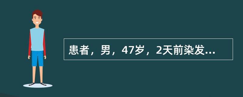 患者，男，47岁，2天前染发后引起头皮面部水肿，红斑，丘疱疹，较多糜烂、渗出，自觉痒痛，口干发热，大便干结，舌红，苔黄，脉弦数。该患者诊断考虑为