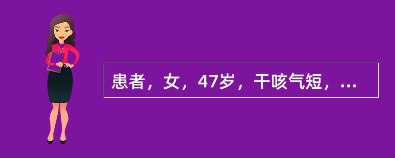 患者，女，47岁，干咳气短，痰少而稠，甚或痰中带血，口干咽燥，声音嘶哑，骨蒸潮湿，五心烦热，舌红少津，脉细数，宜首选