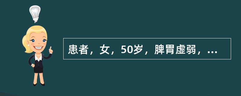 患者，女，50岁，脾胃虚弱，四肢微软乏力，腹胀，食少，便溏，气弱乏力，颜面浮肿，舌淡，苔薄白，脉细，宜首选