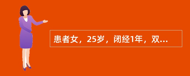 患者女，25岁，闭经1年，双眼视力下降3个月。关于微腺瘤的描述，正确的是