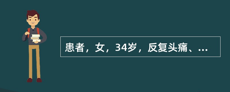 患者，女，34岁，反复头痛、多汗、心悸2年，体检发现血压高160/95mmHg，24小时尿儿茶酚胺：肾上腺素89μg/24h，去甲肾上腺素260μg/24h。内分泌科拟诊嗜铬细胞瘤，下列影像学检查对嗜