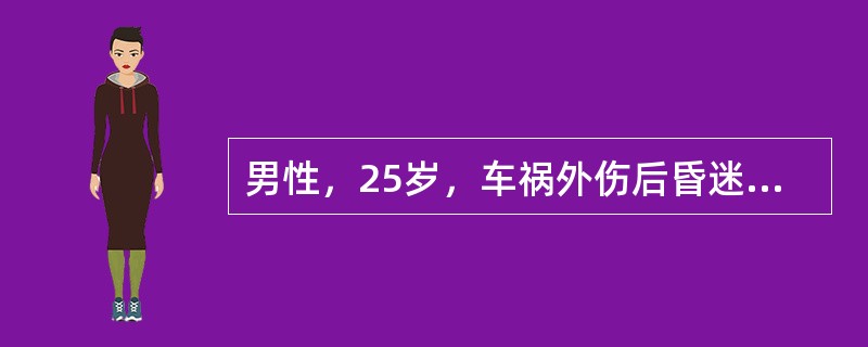 男性，25岁，车祸外伤后昏迷，X线平片与CT未见明确骨折及颅内血肿，MR表现如下图。<img src="https://img.zhaotiba.com/fujian/20220729