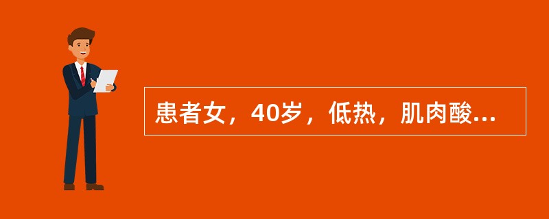 患者女，40岁，低热，肌肉酸痛，血沉增快，双手小关节肿痛，后出现颈部僵硬，活动受限。颈部CT显示：寰椎前后弓、侧块，枢椎齿状突、双侧枕骨髁边缘出现虫蚀样骨质破坏，寰枢关节面毛糙模糊，C1前弓后缘与齿状