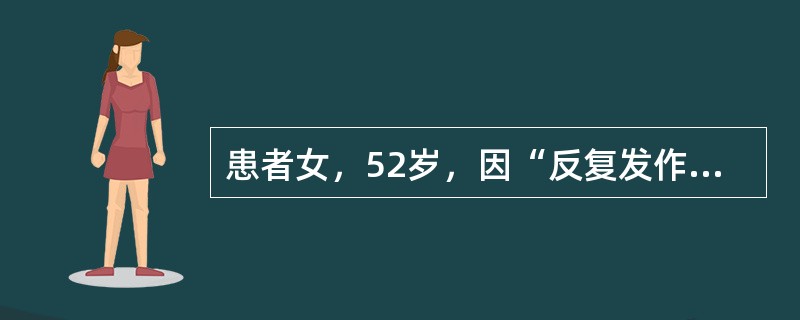 患者女，52岁，因“反复发作全程肉眼无痛血尿1个月”来诊。尿细胞学检查5级。泌尿系统B型超声：膀胱左、右侧壁及后壁可见7个直径1~4 cm肿物，侵及深肌层，双肾未见异常。膀胱镜检查与B型超声类似。肾、