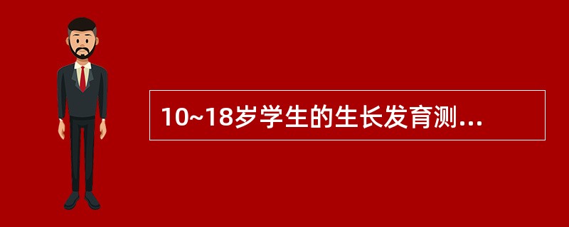 10~18岁学生的生长发育测量，要求每一性别年龄组的人数起码为()