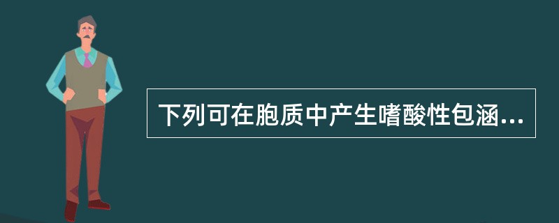 下列可在胞质中产生嗜酸性包涵体的病毒是