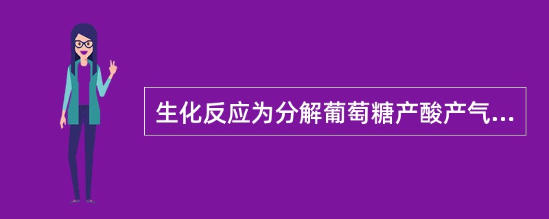 生化反应为分解葡萄糖产酸产气，乳糖不分解，H2S+，动力+，迅速分解尿素，在下列肠杆菌科细菌中可能的是：