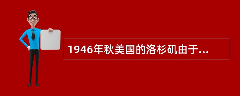 1946年秋美国的洛杉矶由于汽车排出的尾气在太阳光紫外线的作用下，发生复杂的光化学反应，生成刺激性很强的浅兰色光化学烟雾事件，给当地居民带来健康危害。烟雾类型有()