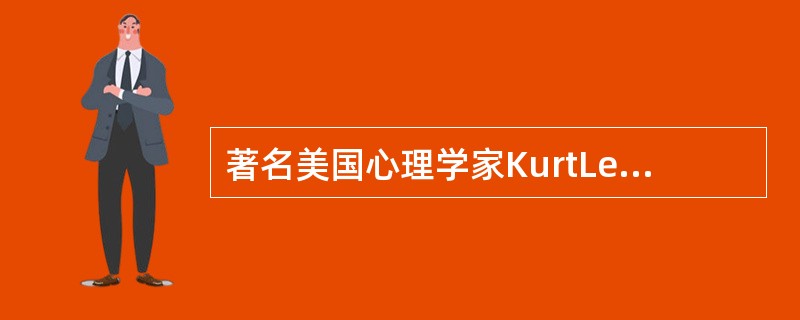 著名美国心理学家KurtLewis在1961年提出的公式B=∫(E／P)中的B含义是