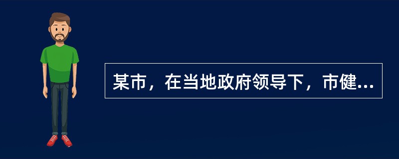 某市，在当地政府领导下，市健康教育所指导下，建立起以社区卫生服务中心为主体。以社区卫生服务站和物业管理机构共同负责、居民代表参加的社区健康教育管理体制。这种做法符合健康教育与健康促进的哪一要素