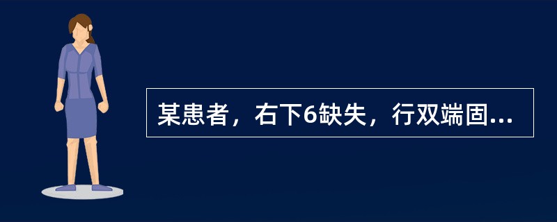 某患者，右下6缺失，行双端固定桥修复。固定桥试戴时，用力戴入后，基牙出现胀痛。最可能的原因是（）