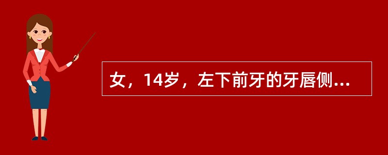 女，14岁，左下前牙的牙唇侧牙间乳头呈球状突起，松软光亮，局部牙石菌斑少，探诊未及附着丧夫造成此患者牙龈肥大的可能原因是（）