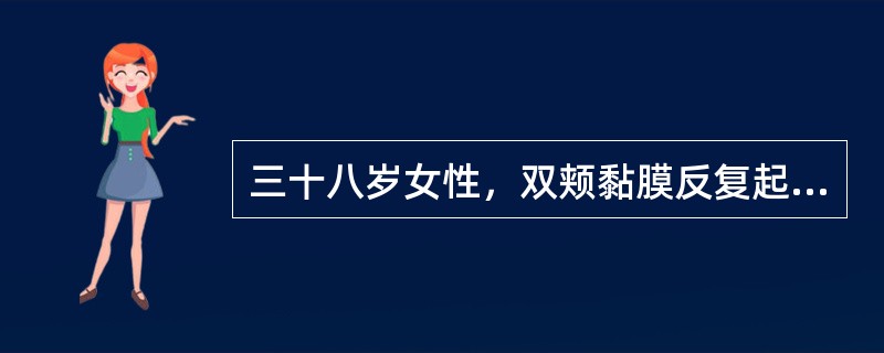 三十八岁女性，双颊黏膜反复起疱1年，与进食无关，查体：右侧颊部可见直径约5mm水疱，疱壁薄而透明，左侧颊部一直径约7mm鲜红糜烂面，可见残留疱壁，探针可无痛性探入糜烂面边缘的黏膜下方最可能的诊断为（）