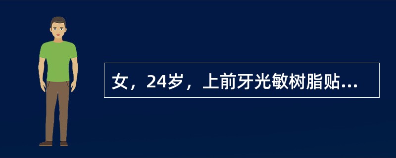 女，24岁，上前牙光敏树脂贴面半年余，近1个月觉刷牙牙龈出血，龈乳头呈球状增生，质地松软。最有可能的诊断是（）