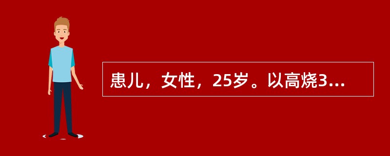 患儿，女性，25岁。以高烧3天、口腔溃疡2天，啼哭、流涎、拒食来诊。体检发现患儿全口牙龈红肿，上腭及舌背黏膜可见汇集成簇的针头大小透明水疮，部分已破溃为浅表溃疡，周围黏膜充血水肿广泛。本病例最可能的诊