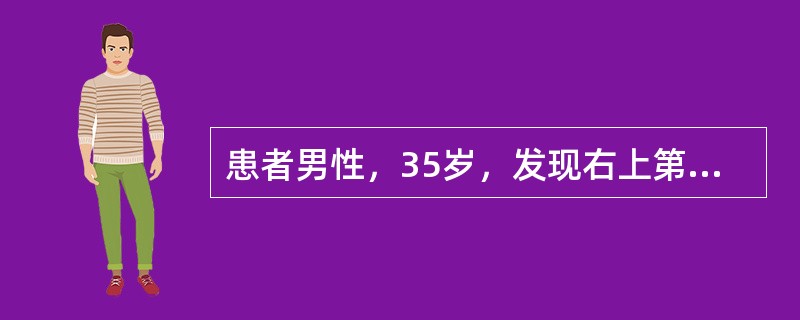 患者男性，35岁，发现右上第二双尖牙腭侧牙龈发白3天，检查见患部有1cm×0.5cm白色角化斑块，表面棘刺状下列哪项信息最有助于诊断或鉴别诊断（）