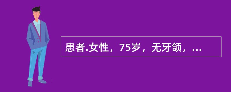 患者.女性，75岁，无牙颌，上颌弓明显大于下颌弓，上颌前突明显，上颌牙槽嵴丰满宽大，下颌牙槽嵴窄小不属于异常颌位临床表现的是（）