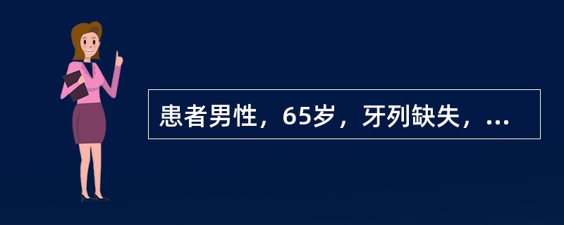 患者男性，65岁，牙列缺失，牙槽嵴平整，拟行全口义齿修复如果牙槽嵴继发吸收，基托不密合，临床常见的症状是（）