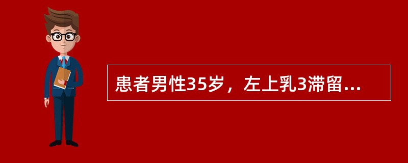 患者男性35岁，左上乳3滞留，X线片示左上3横位埋伏于左上2、4处，并与其影像重叠拔除左上3埋伏牙时要特别注意（）