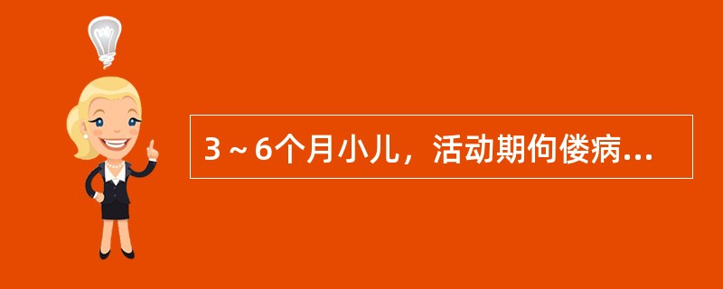 3～6个月小儿，活动期佝偻病最早的骨骼体征是