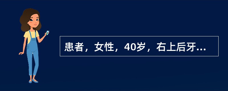 患者，女性，40岁，右上后牙3天来持续胀痛，1日来加重，有跳痛。不能咬物。近2个月以来，该部位一直食物嵌塞严重。首次就诊时最有效的处理方法是（）