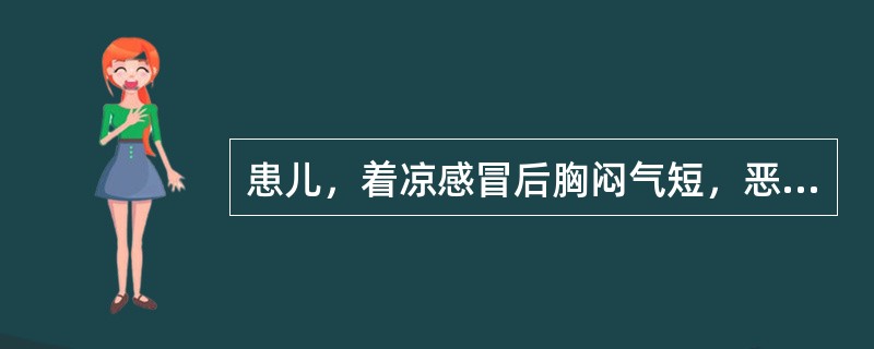 患儿，着凉感冒后胸闷气短，恶心呕吐，心悸，乏力，低热，心率快，心音低钝，心肌酶升高，心电图示：ST抬高，低电压，下列处理错误的是