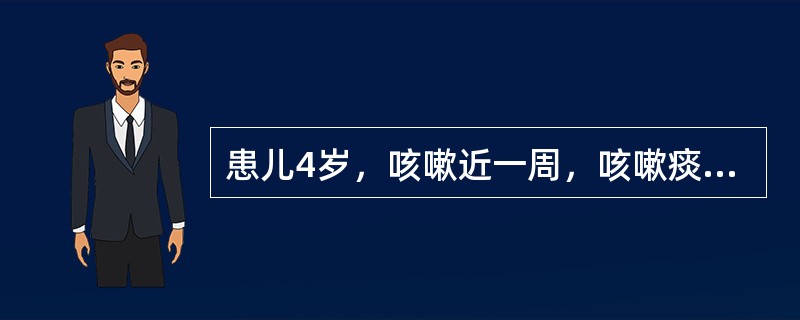 患儿4岁，咳嗽近一周，咳嗽痰多，稠粘难咯，伴发热面赤，口苦作渴，烦躁。查体：舌红苔黄脉滑。此病例应诊为