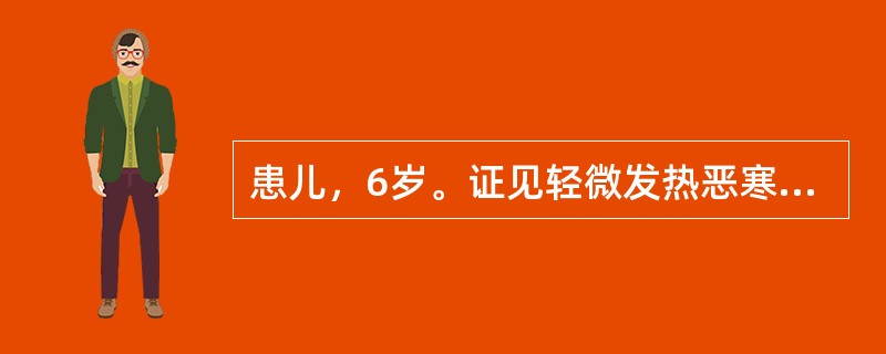 患儿，6岁。证见轻微发热恶寒，左侧耳下腮部漫肿疼痛，咀嚼不便，咽红，舌质红，舌苔薄白，脉浮数。治疗首选方