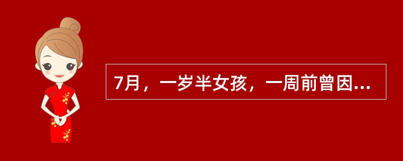 7月，一岁半女孩，一周前曾因发热、腹泻，在外院按“感冒”治疗，热退3天后又始发热，烦躁哭闹，拒绝抚抱，右侧肢体痿软无力，不能行走。诊断应首先考虑为：