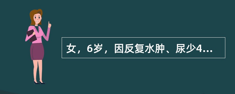 女，6岁，因反复水肿、尿少4周入院。查：血压90／68mmHg，尿蛋白+++，尿红细胞3～5个／HP，尿白细胞0～3个／HP，血浆白蛋白25g／L，ch9mmol／L，BUN7mmol／L。治疗其首选