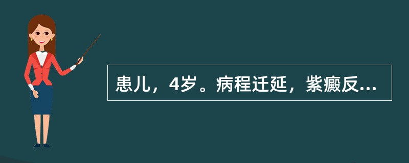 患儿，4岁。病程迁延，紫癜反复出现，瘀点、瘀斑颜色淡紫，面色少华，神疲气短，食欲不振，头晕心悸，舌质淡，苔薄，脉细无力。治疗首选方剂是