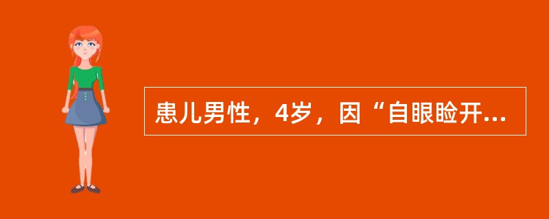 患儿男性，4岁，因“自眼睑开始迅速波及全身的水肿”来诊。患儿水肿以头面部为著，皮色光亮，按之随手而起，尿少色赤，伴微恶风寒，骨节酸痛，鼻塞流涕，咳嗽，舌淡苔薄白，脉浮紧。若经治疗患儿水肿不退，汗出恶风