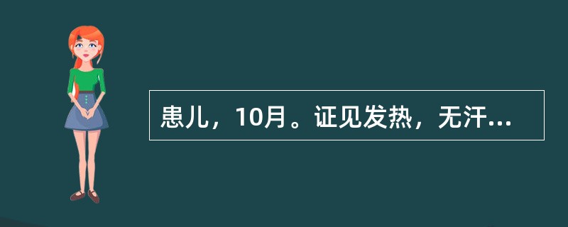 患儿，10月。证见发热，无汗，烦躁哭闹，咽红，食欲不振，呕吐乳食，大便稀溏，小便短黄，舌质红，苔黄腻，脉数。其治法是