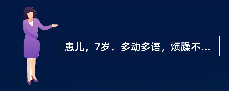 患儿，7岁。多动多语，烦躁不宁，冲动任性，难于制约，兴趣多变，注意力不集中，胸中烦热，纳少口苦，舌质红，苔黄腻，脉滑数。其病机是