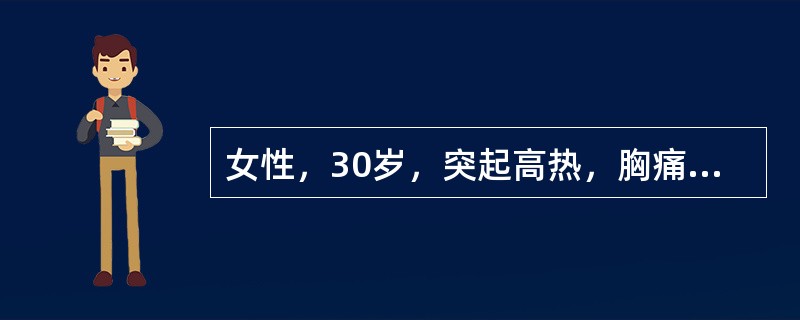 女性，30岁，突起高热，胸痛，咳铁锈色痰。X线胸片示左下肺炎，青霉素肌注每次160万U，每天3次，5天后仍高热，且左胸饱满，呼吸音消失。下列检查最重要的是