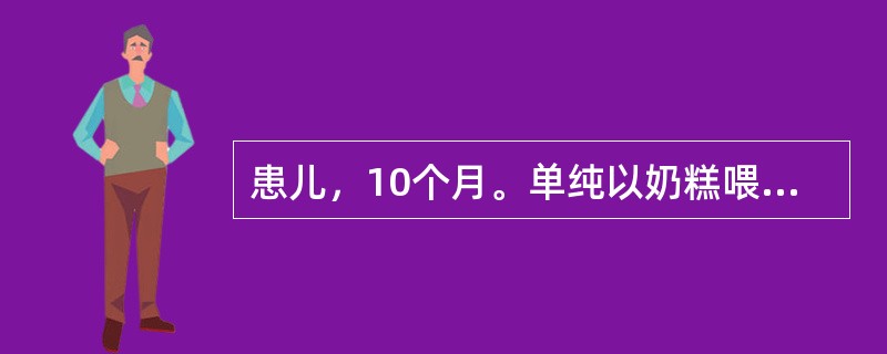 患儿，10个月。单纯以奶糕喂养，食欲不振，时有泄泻，近5月发现面色白，唇甲色淡，精神萎靡，毛发稀黄，手足欠温，舌淡苔白，指纹淡。查血：HGB55g/L。其证候为