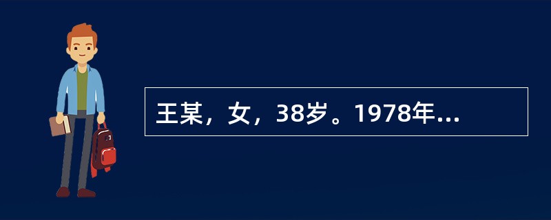 王某，女，38岁。1978年3月25日初诊。主诉：头晕6天。病史：3月19日开始感到头晕不适，咽喉拘紧，发热恶寒。自服速效感冒胶囊，恶寒发热消退，头晕稍减。昨日偶然左耳中刺痛，瞬时消失。同时胸闷，心烦