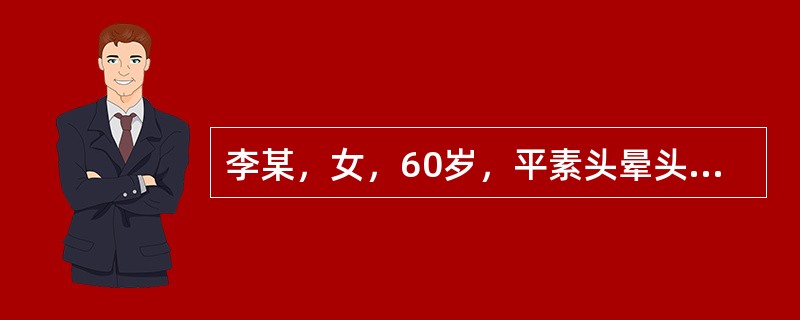 李某，女，60岁，平素头晕头痛，耳鸣目眩，少寐多梦，突然发生口眼Z斜，舌强语謇，半身不遂。舌质红或苔腻，脉弦细数或弦滑。治疗应选何方药：