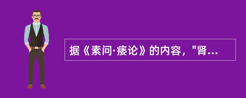 据《素问·痿论》的内容，"肾热"的诊断要点是()